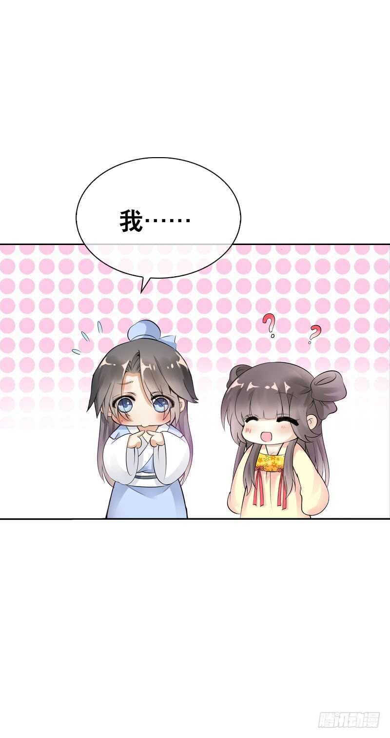 田园蜜宠：农家小娘子火辣辣韩漫全集-第三十七话 赚钱养家！无删减无遮挡章节图片 