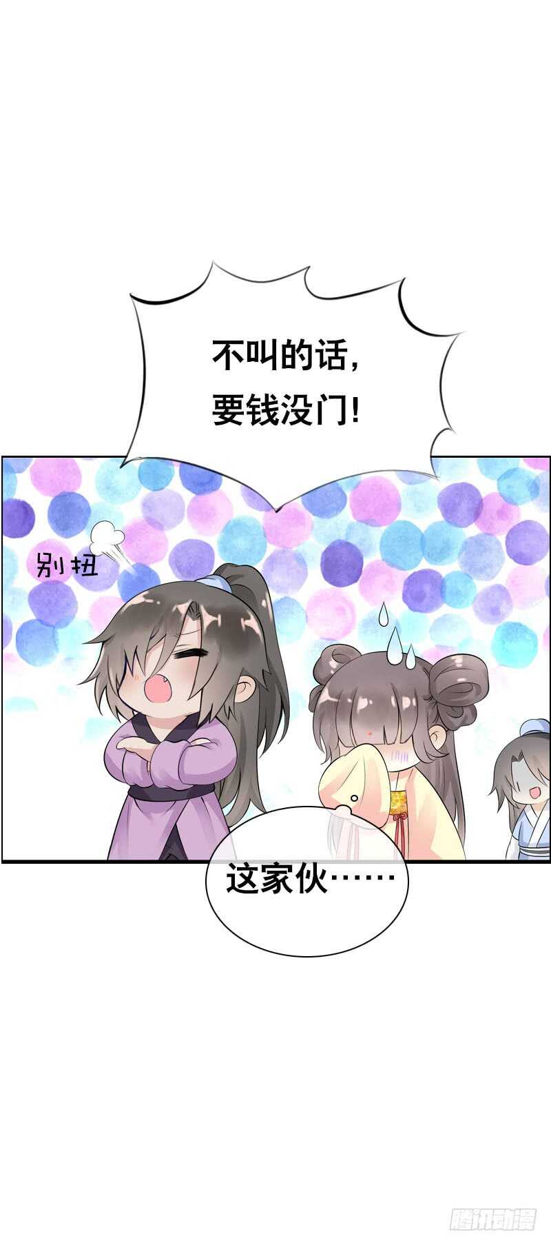 田园蜜宠：农家小娘子火辣辣韩漫全集-第三十七话 赚钱养家！无删减无遮挡章节图片 
