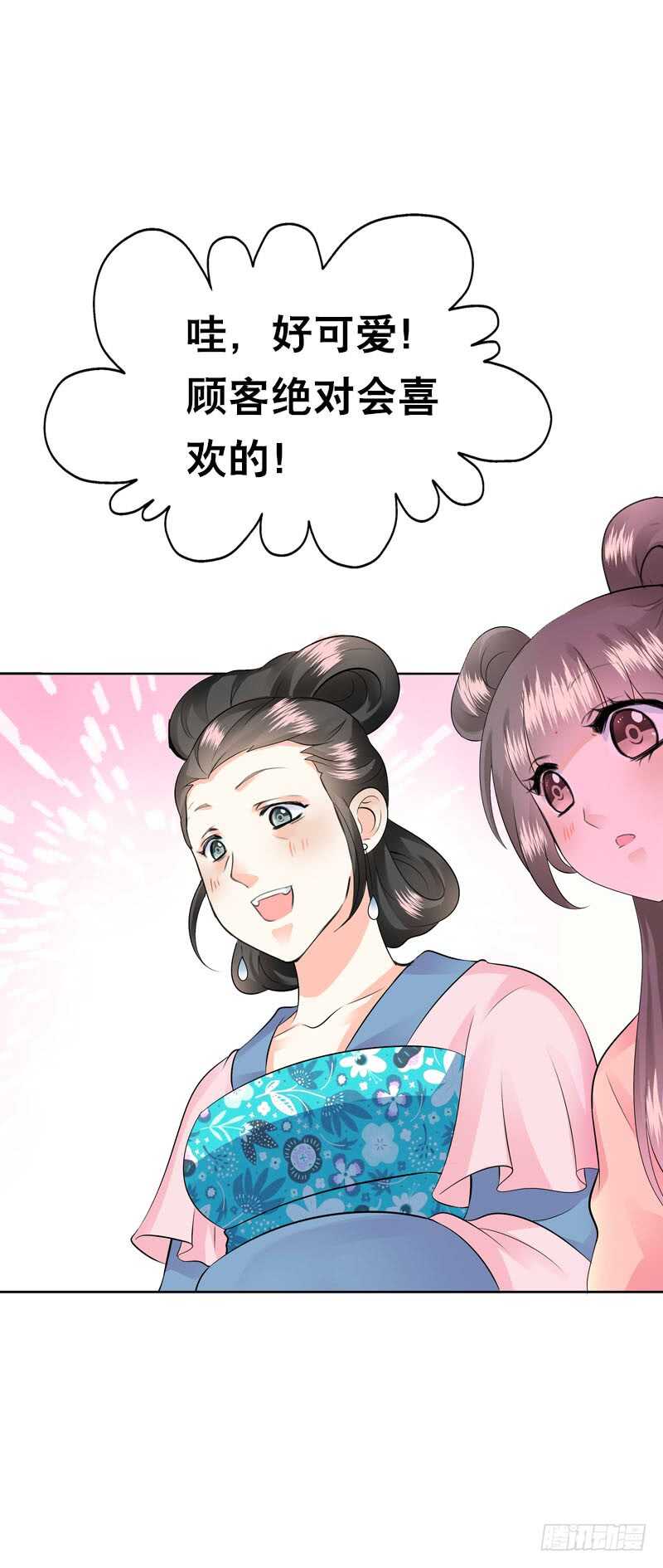 田园蜜宠：农家小娘子火辣辣韩漫全集-第三十八话 对！就这个感觉无删减无遮挡章节图片 