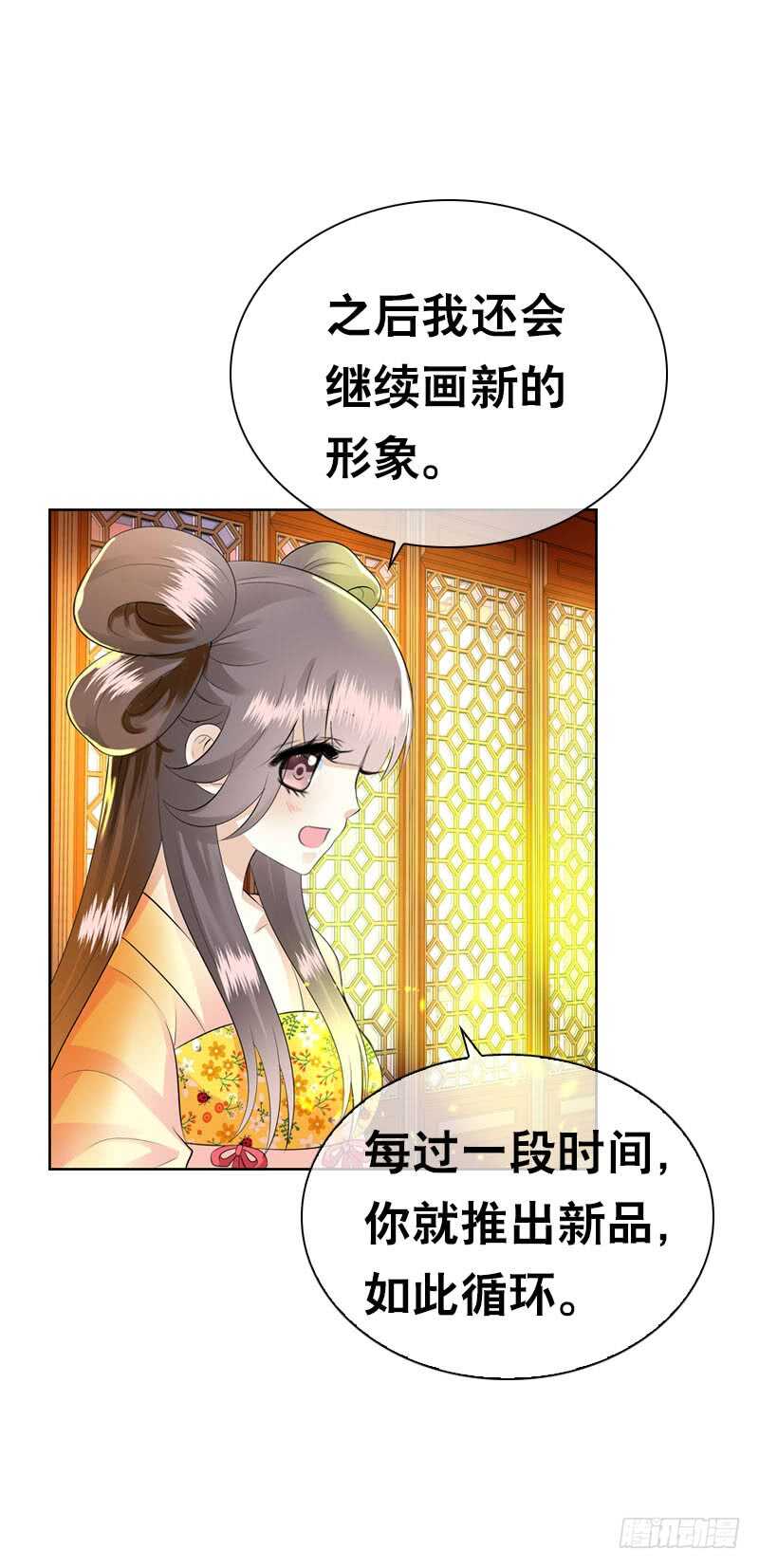 田园蜜宠：农家小娘子火辣辣韩漫全集-第三十八话 对！就这个感觉无删减无遮挡章节图片 