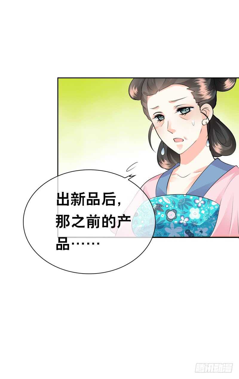 田园蜜宠：农家小娘子火辣辣韩漫全集-第三十八话 对！就这个感觉无删减无遮挡章节图片 
