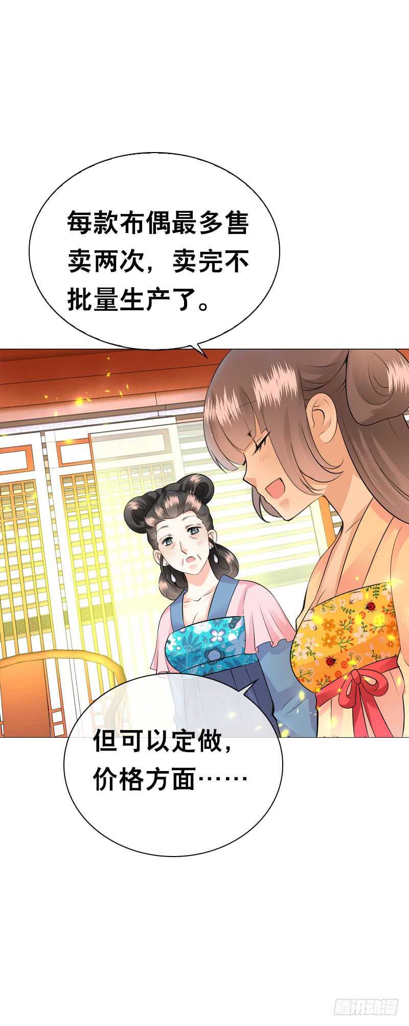 田园蜜宠：农家小娘子火辣辣韩漫全集-第三十八话 对！就这个感觉无删减无遮挡章节图片 