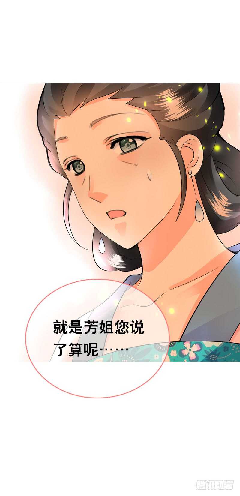 田园蜜宠：农家小娘子火辣辣韩漫全集-第三十八话 对！就这个感觉无删减无遮挡章节图片 