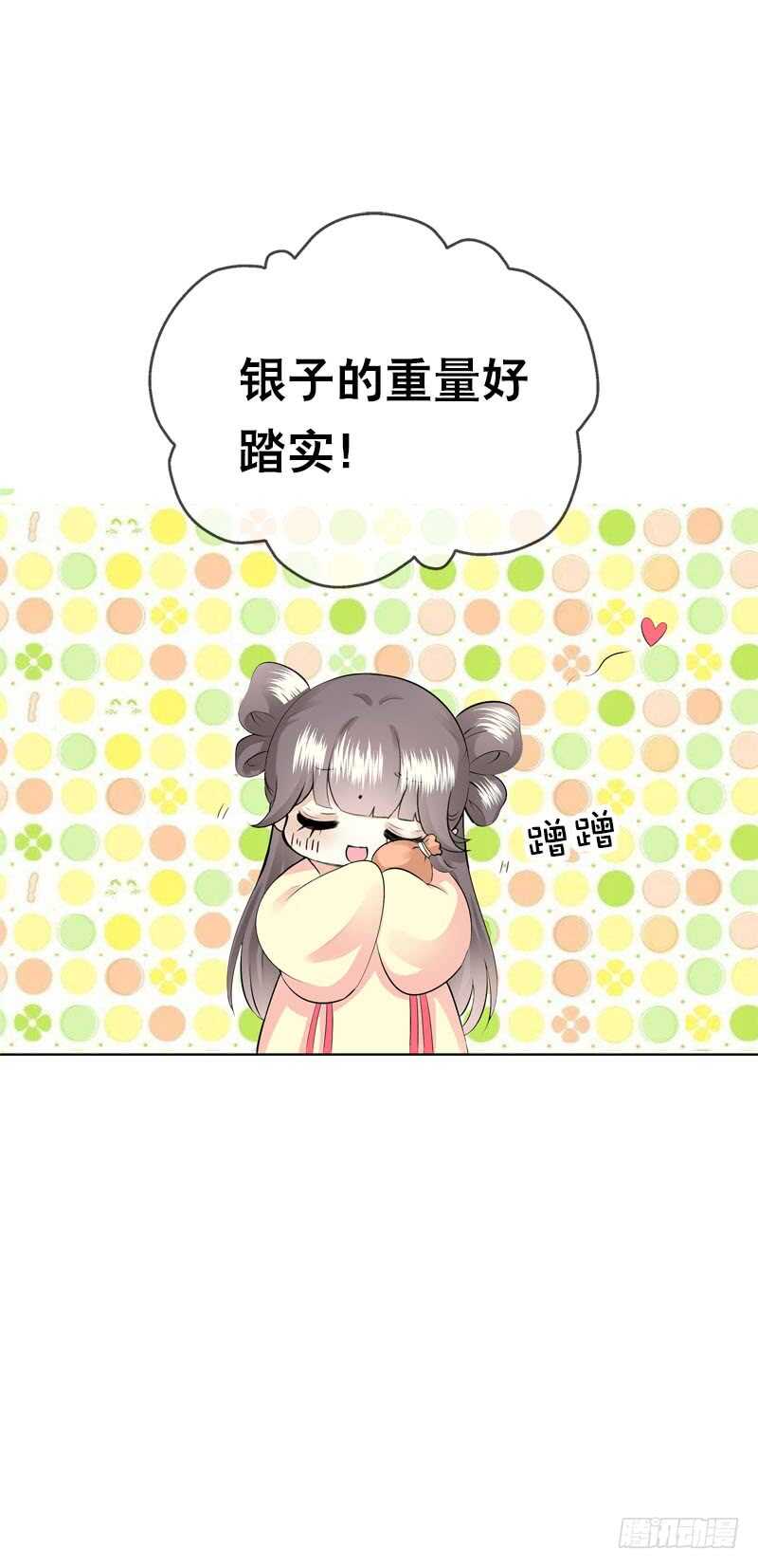 田园蜜宠：农家小娘子火辣辣韩漫全集-第三十八话 对！就这个感觉无删减无遮挡章节图片 