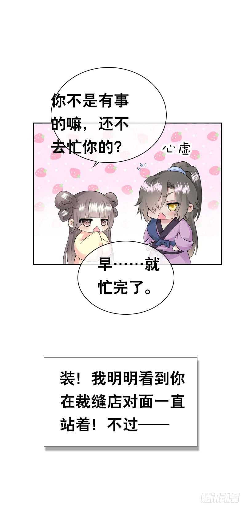 田园蜜宠：农家小娘子火辣辣韩漫全集-第三十八话 对！就这个感觉无删减无遮挡章节图片 