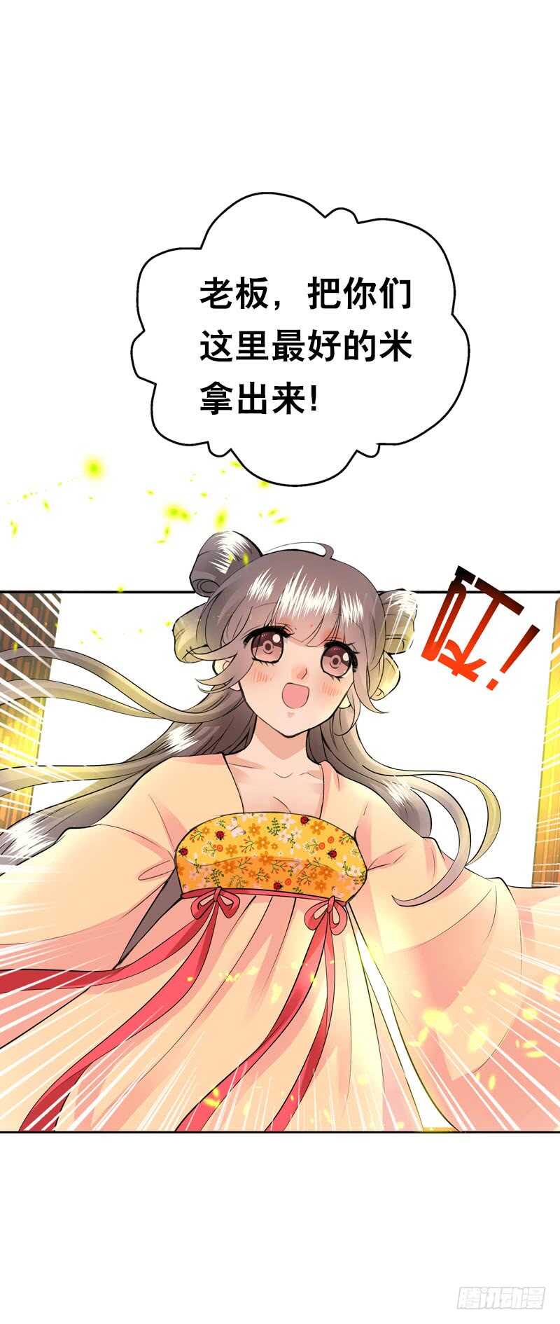 田园蜜宠：农家小娘子火辣辣韩漫全集-第三十八话 对！就这个感觉无删减无遮挡章节图片 