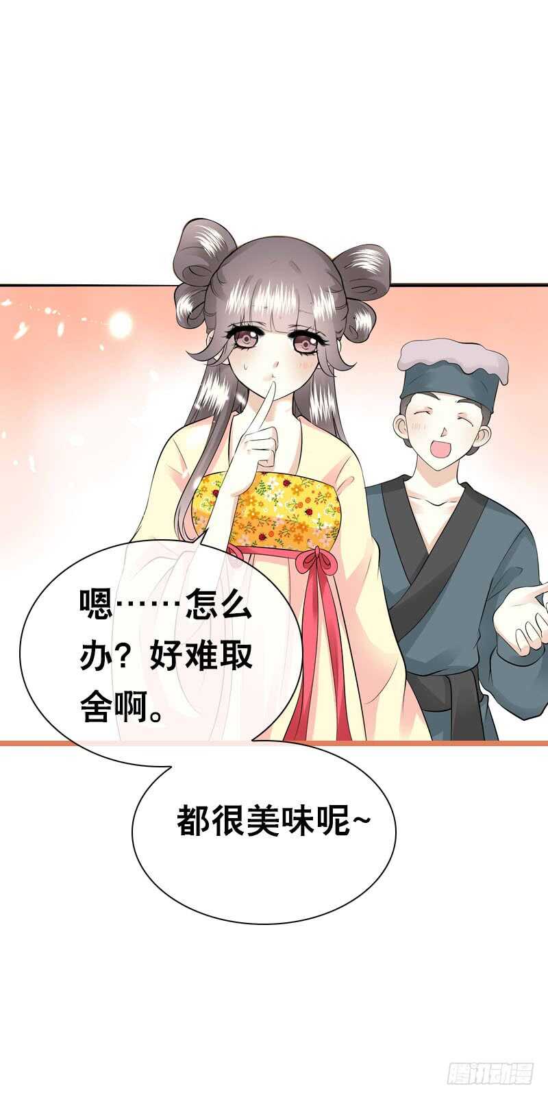 田园蜜宠：农家小娘子火辣辣韩漫全集-第三十八话 对！就这个感觉无删减无遮挡章节图片 