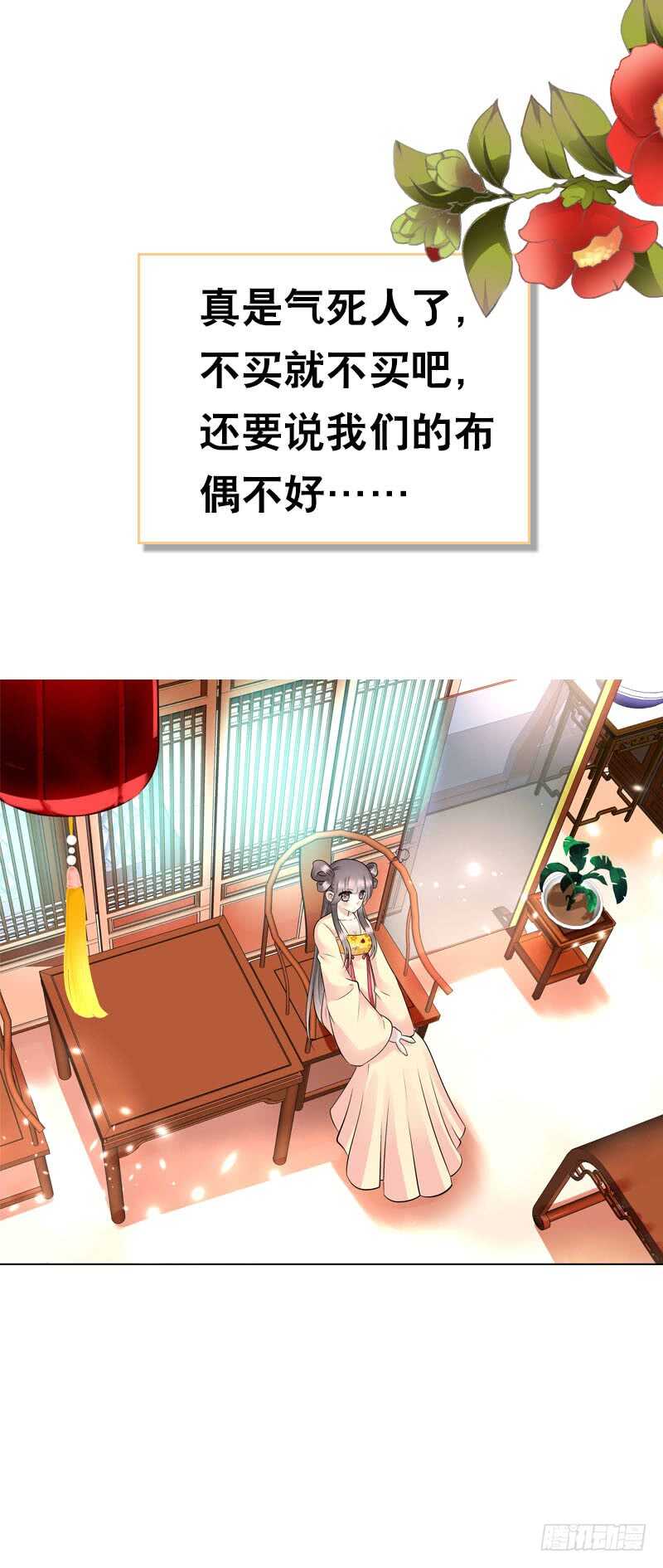 田园蜜宠：农家小娘子火辣辣韩漫全集-第三十八话 对！就这个感觉无删减无遮挡章节图片 