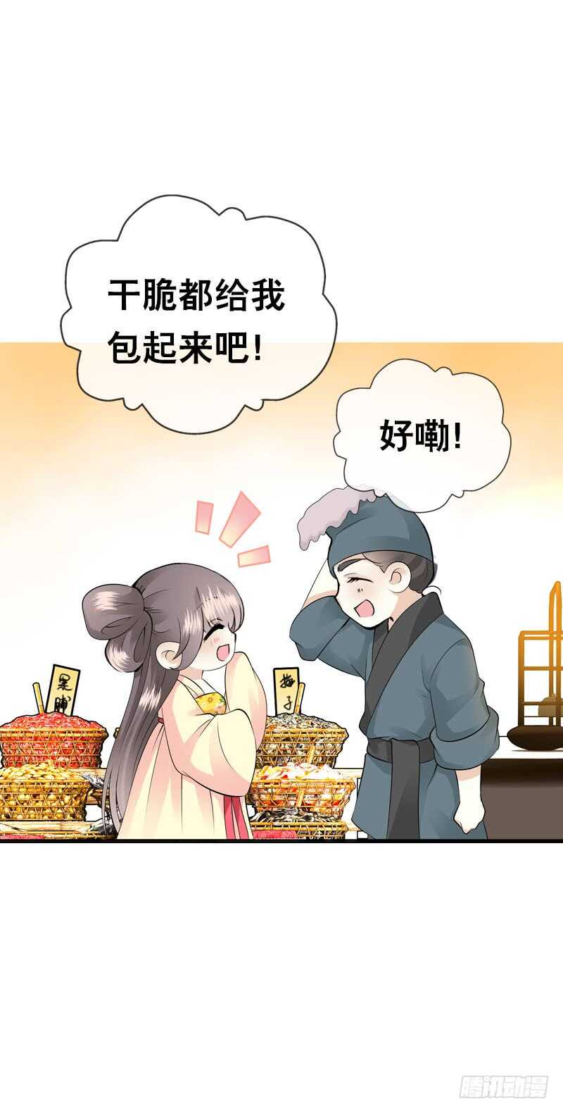 田园蜜宠：农家小娘子火辣辣韩漫全集-第三十八话 对！就这个感觉无删减无遮挡章节图片 