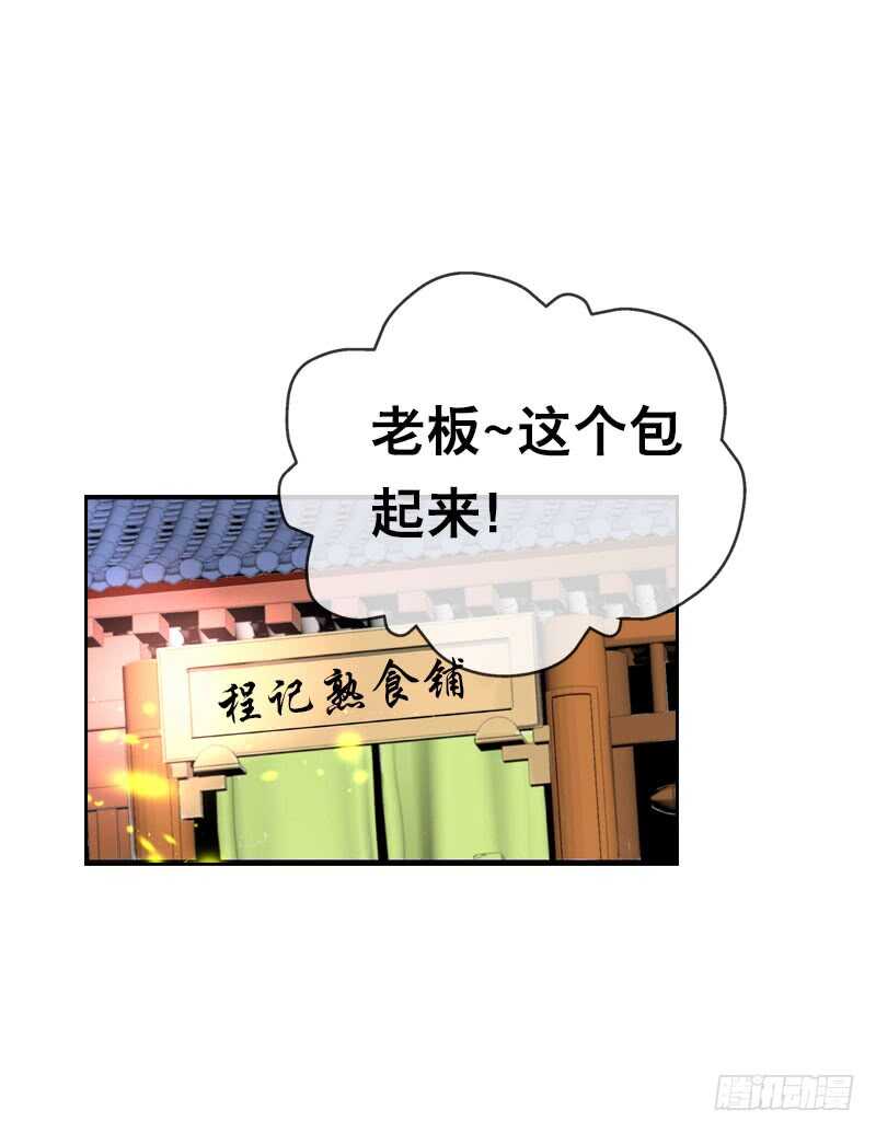 田园蜜宠：农家小娘子火辣辣韩漫全集-第三十八话 对！就这个感觉无删减无遮挡章节图片 