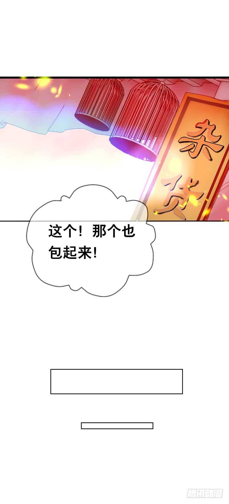 田园蜜宠：农家小娘子火辣辣韩漫全集-第三十八话 对！就这个感觉无删减无遮挡章节图片 