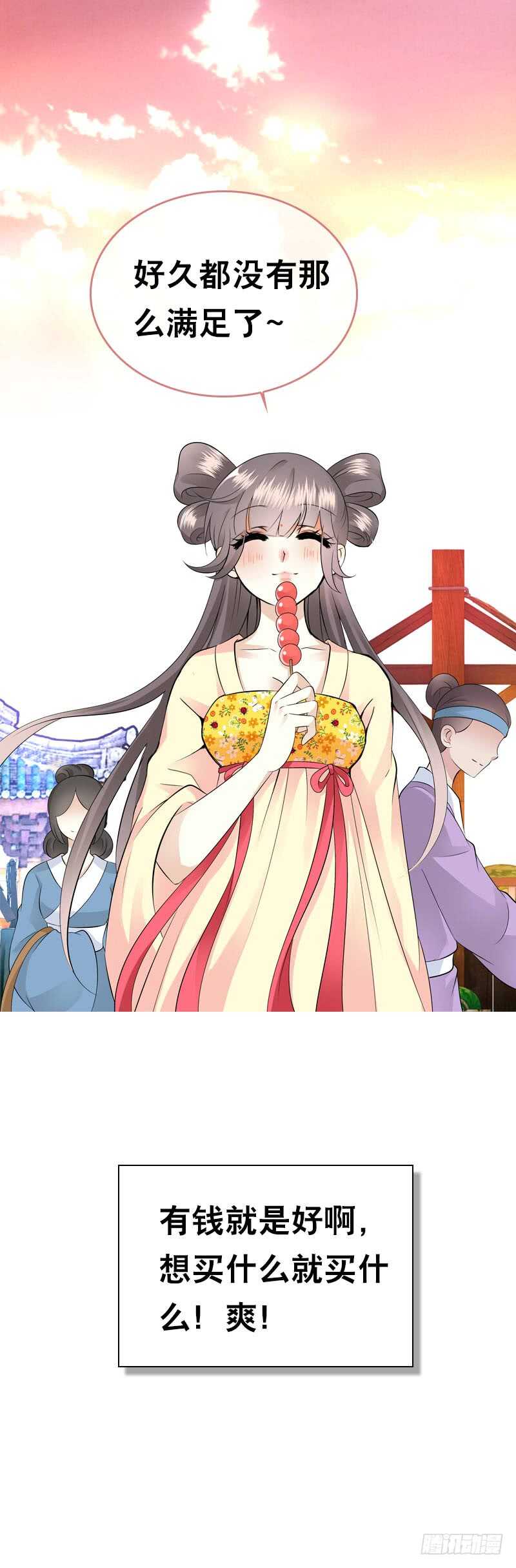 田园蜜宠：农家小娘子火辣辣韩漫全集-第三十八话 对！就这个感觉无删减无遮挡章节图片 