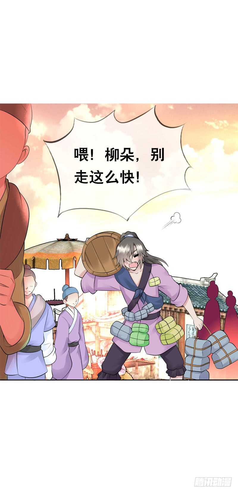 田园蜜宠：农家小娘子火辣辣韩漫全集-第三十八话 对！就这个感觉无删减无遮挡章节图片 
