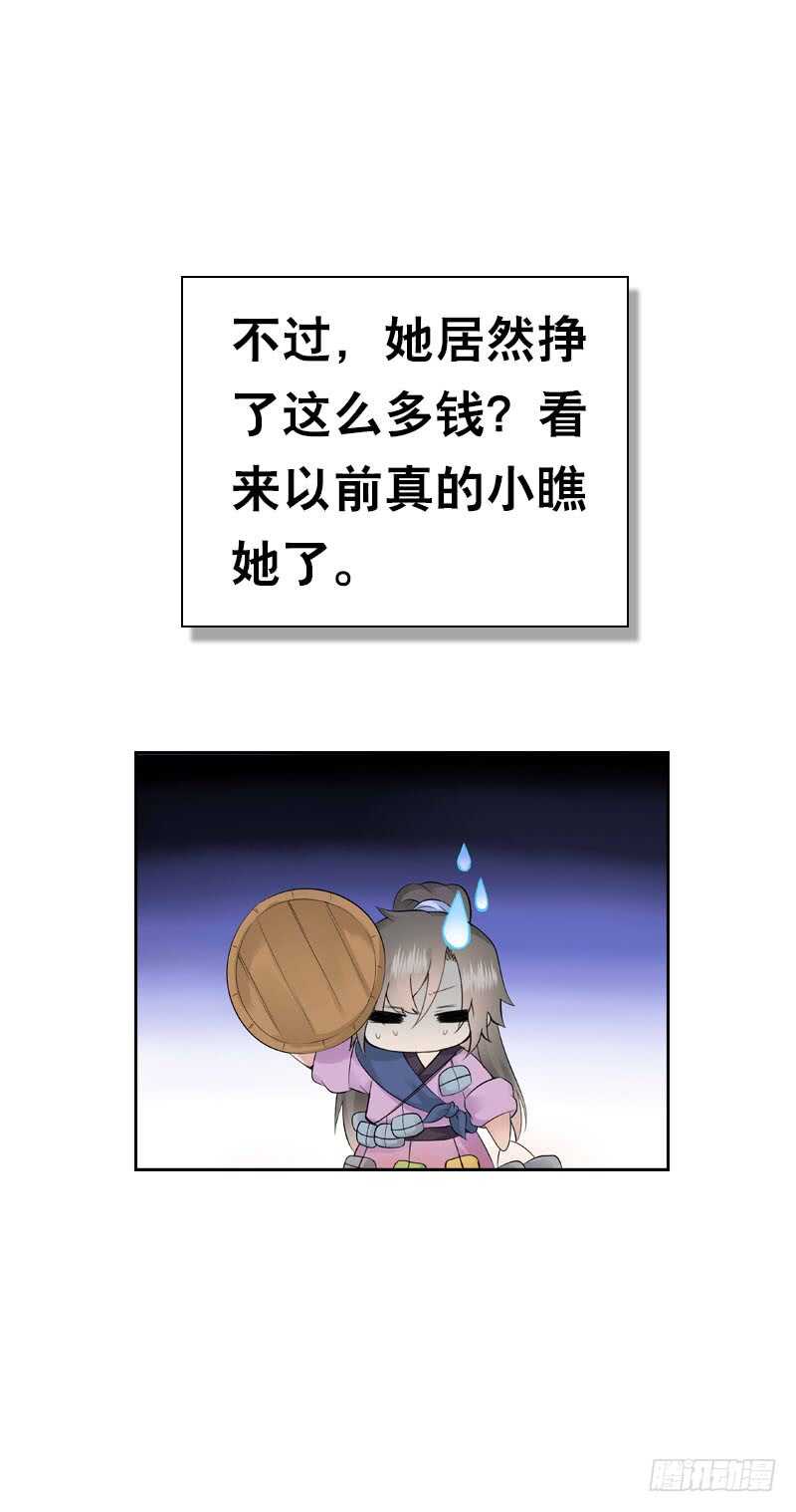 田园蜜宠：农家小娘子火辣辣韩漫全集-第三十八话 对！就这个感觉无删减无遮挡章节图片 