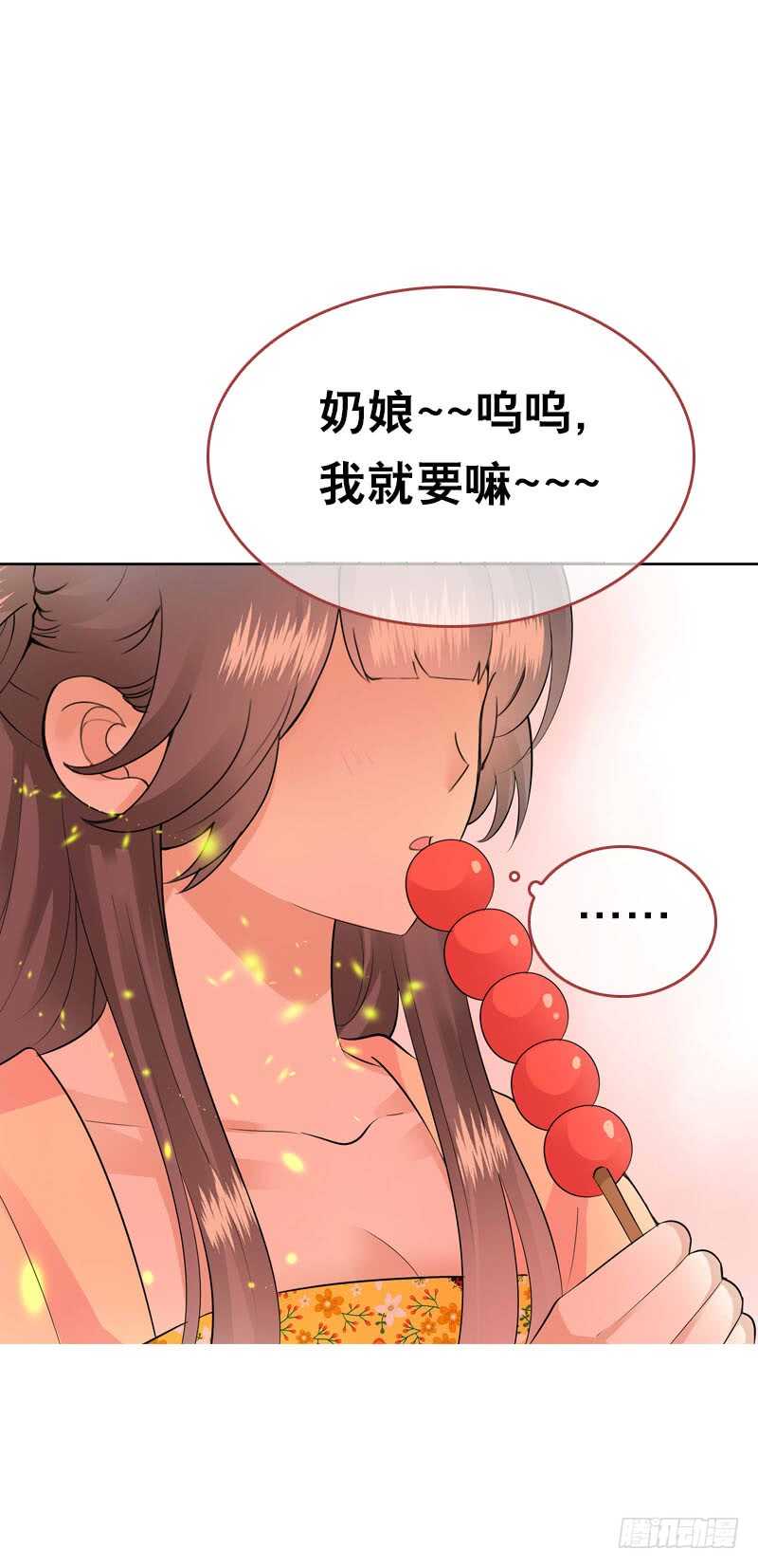 田园蜜宠：农家小娘子火辣辣韩漫全集-第三十八话 对！就这个感觉无删减无遮挡章节图片 