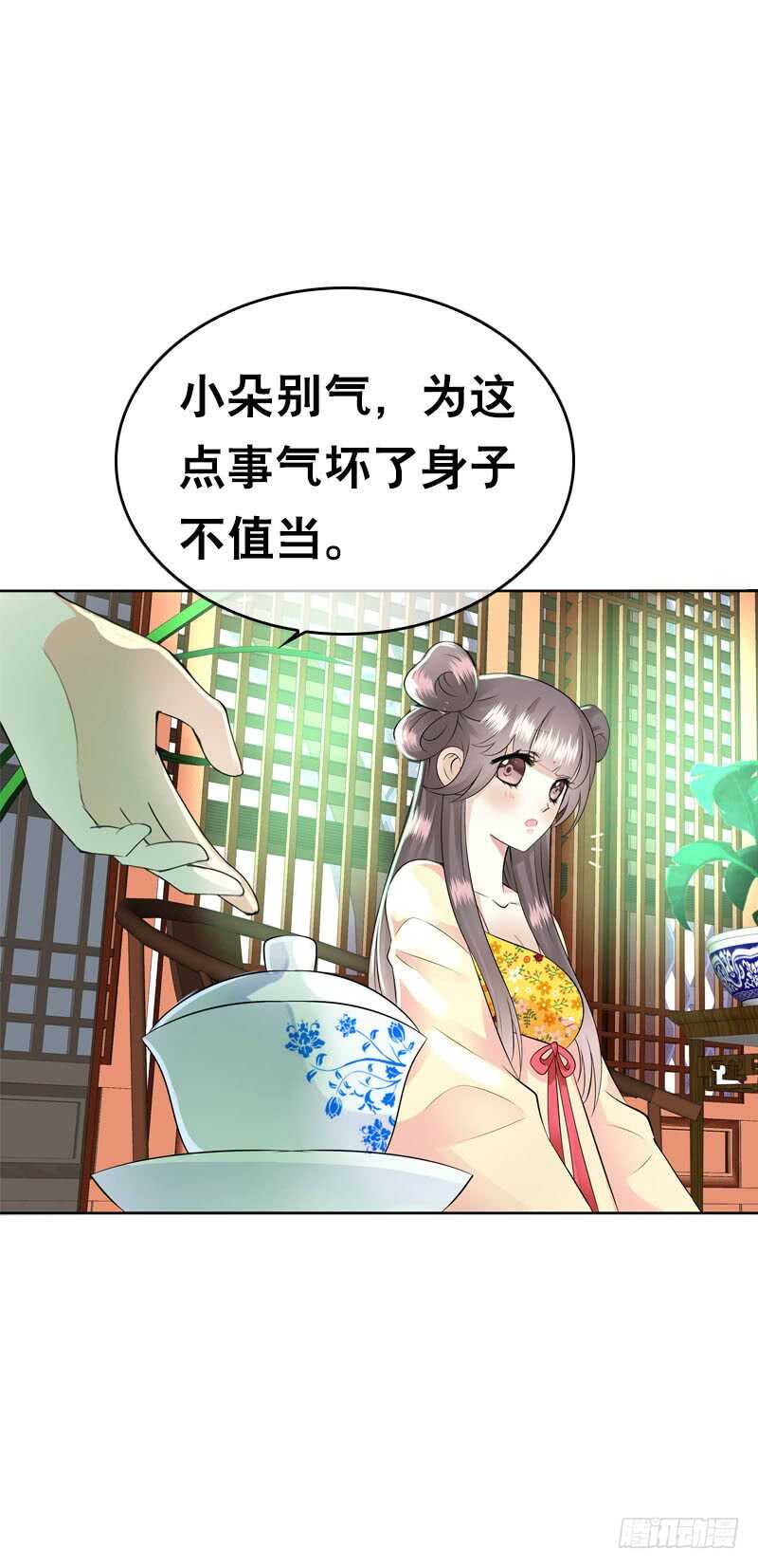 田园蜜宠：农家小娘子火辣辣韩漫全集-第三十八话 对！就这个感觉无删减无遮挡章节图片 