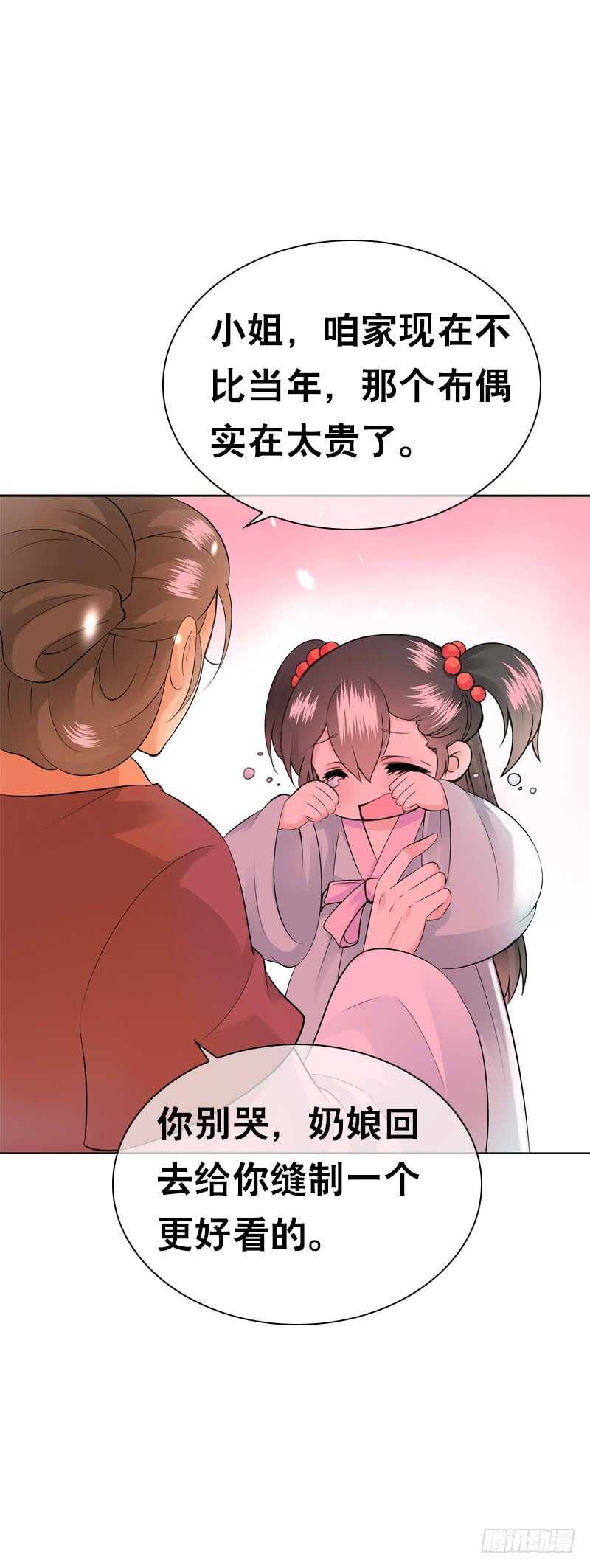 田园蜜宠：农家小娘子火辣辣韩漫全集-第三十八话 对！就这个感觉无删减无遮挡章节图片 