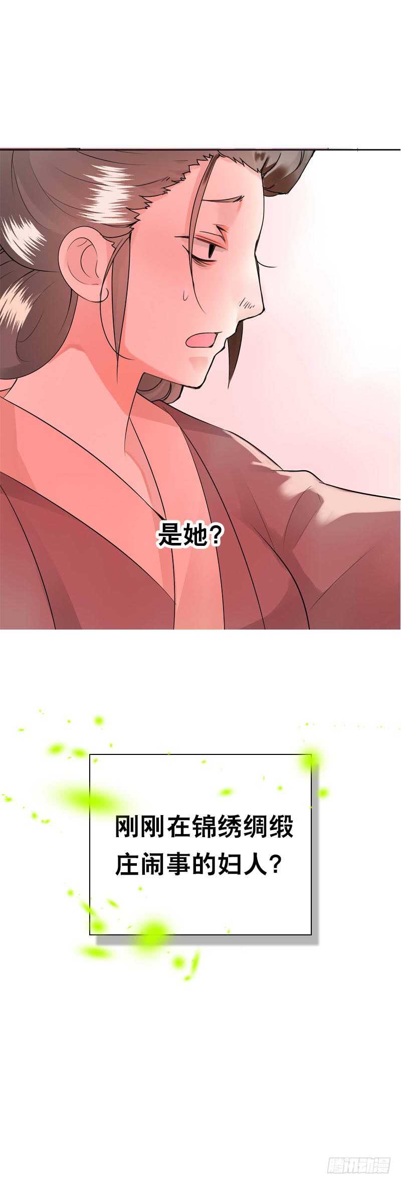 田园蜜宠：农家小娘子火辣辣韩漫全集-第三十八话 对！就这个感觉无删减无遮挡章节图片 