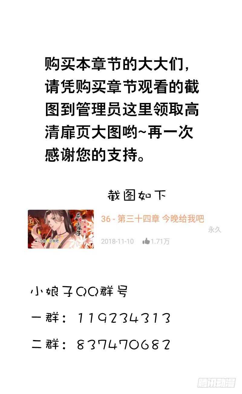 田园蜜宠：农家小娘子火辣辣韩漫全集-第三十八话 对！就这个感觉无删减无遮挡章节图片 