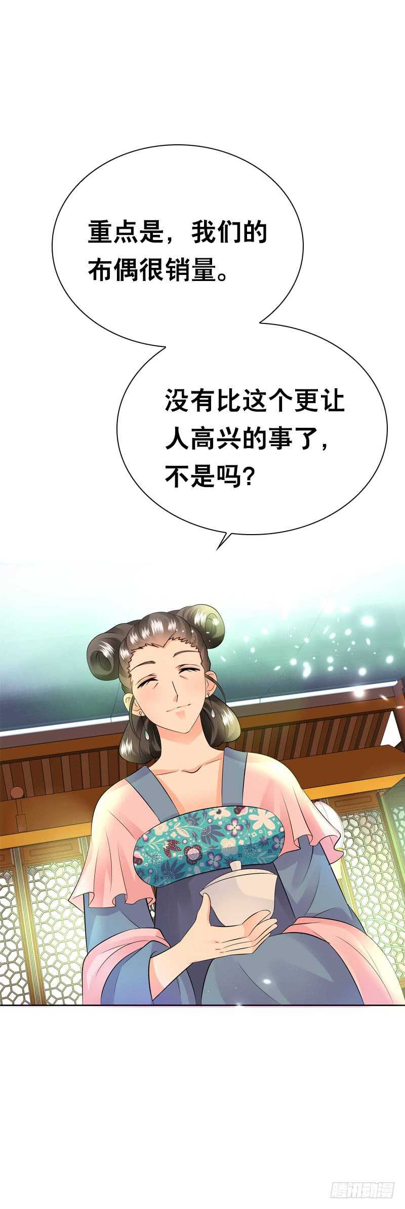 田园蜜宠：农家小娘子火辣辣韩漫全集-第三十八话 对！就这个感觉无删减无遮挡章节图片 