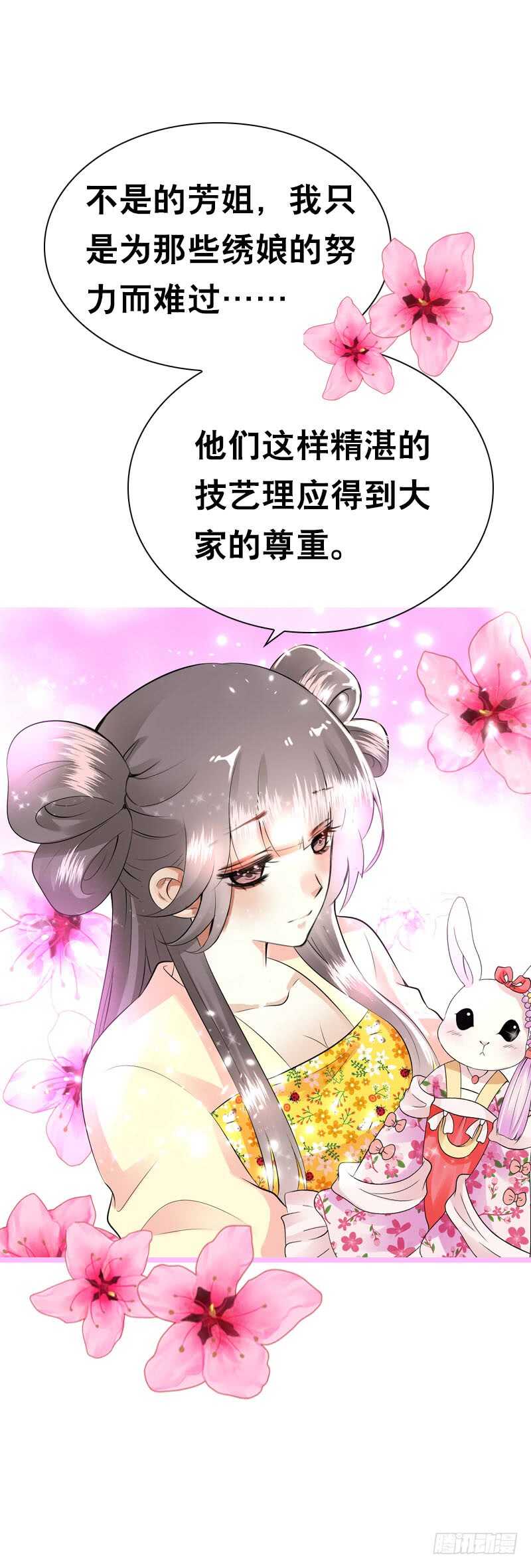 田园蜜宠：农家小娘子火辣辣韩漫全集-第三十八话 对！就这个感觉无删减无遮挡章节图片 