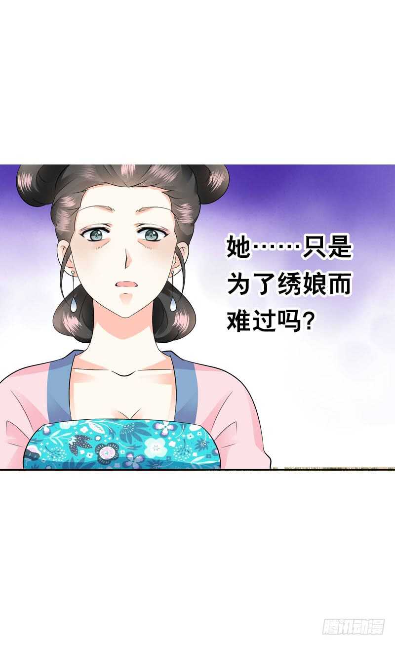 田园蜜宠：农家小娘子火辣辣韩漫全集-第三十八话 对！就这个感觉无删减无遮挡章节图片 