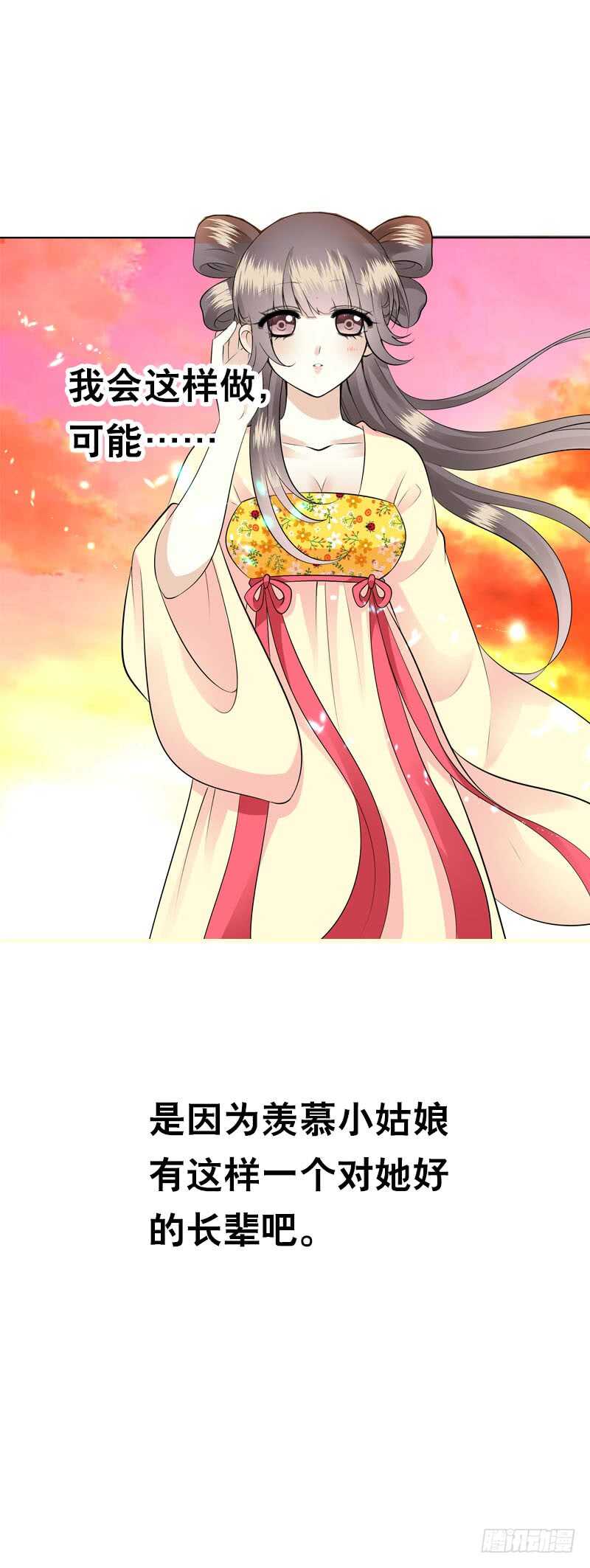 田园蜜宠：农家小娘子火辣辣韩漫全集-第三十九话 大哥终于回来了无删减无遮挡章节图片 