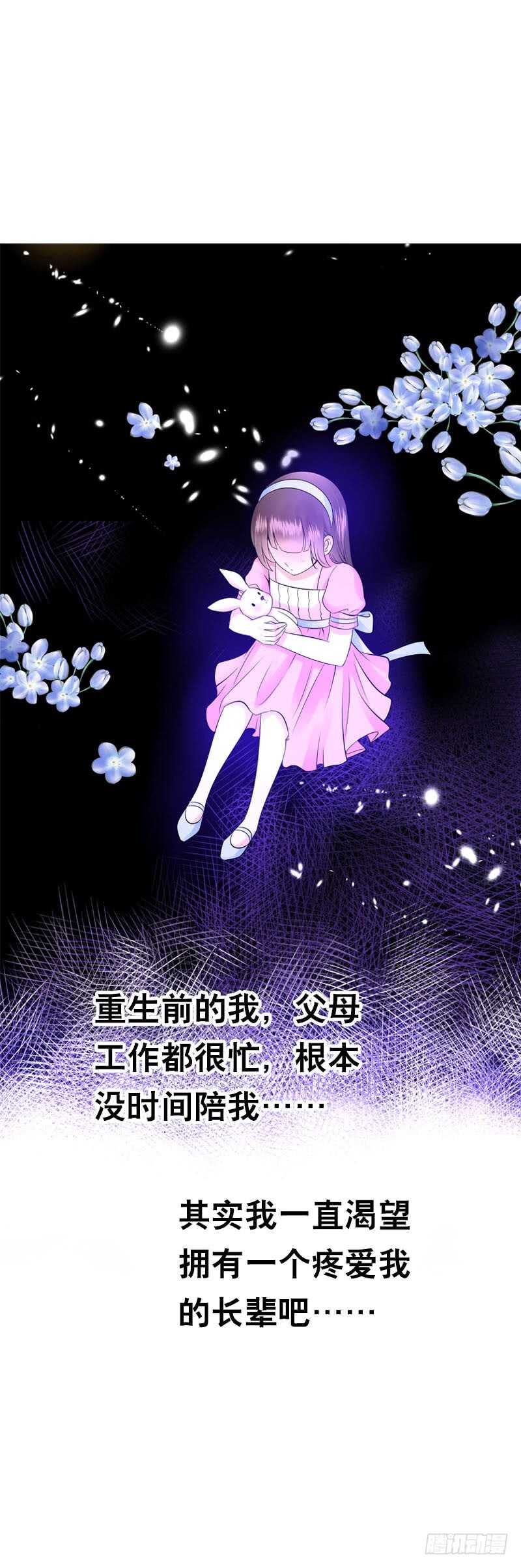 田园蜜宠：农家小娘子火辣辣韩漫全集-第三十九话 大哥终于回来了无删减无遮挡章节图片 