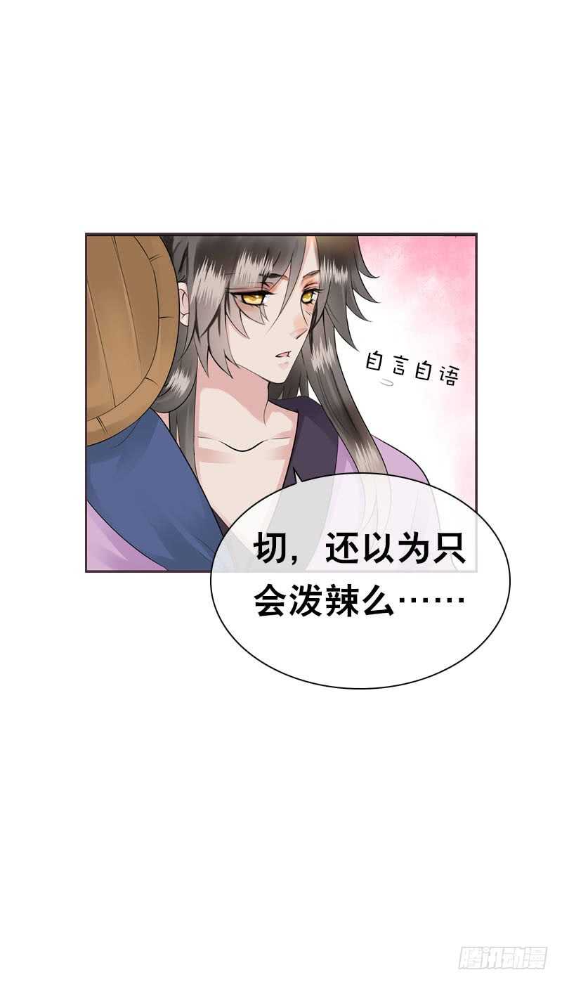 田园蜜宠：农家小娘子火辣辣韩漫全集-第三十九话 大哥终于回来了无删减无遮挡章节图片 