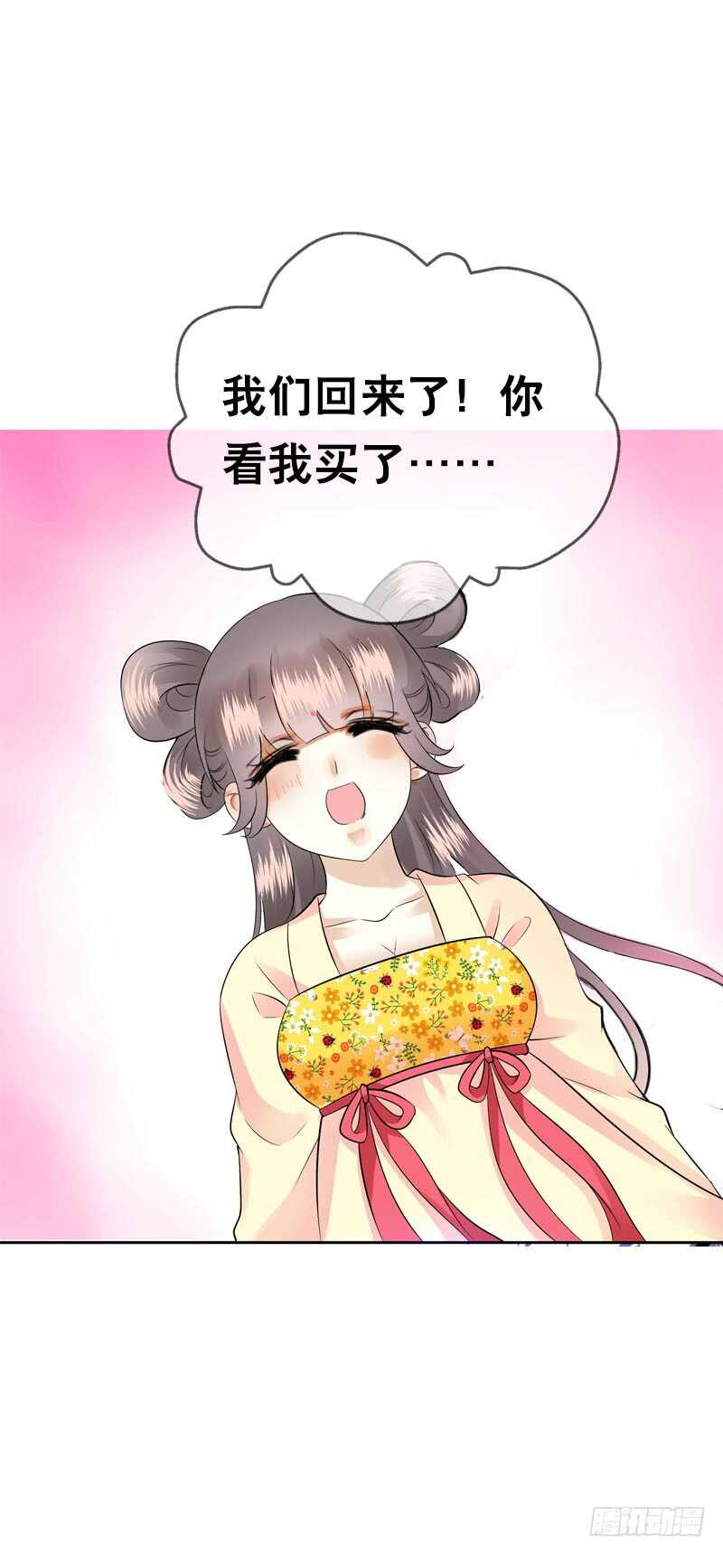 田园蜜宠：农家小娘子火辣辣韩漫全集-第三十九话 大哥终于回来了无删减无遮挡章节图片 