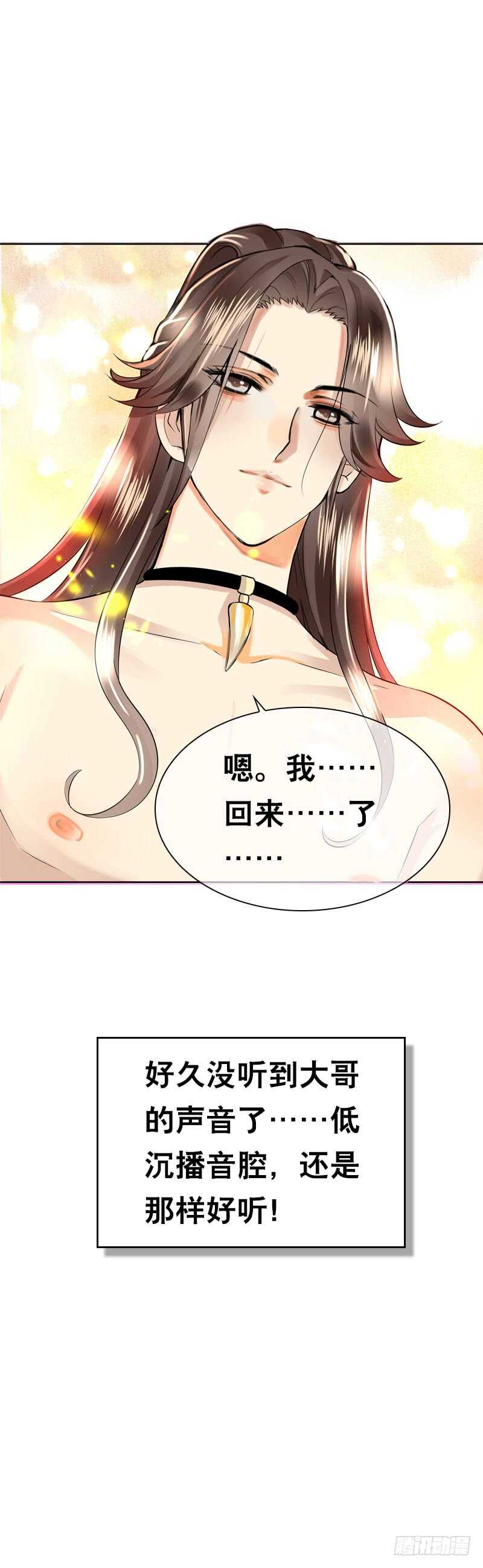 田园蜜宠：农家小娘子火辣辣韩漫全集-第三十九话 大哥终于回来了无删减无遮挡章节图片 