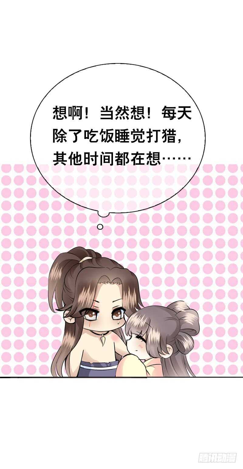田园蜜宠：农家小娘子火辣辣韩漫全集-第三十九话 大哥终于回来了无删减无遮挡章节图片 