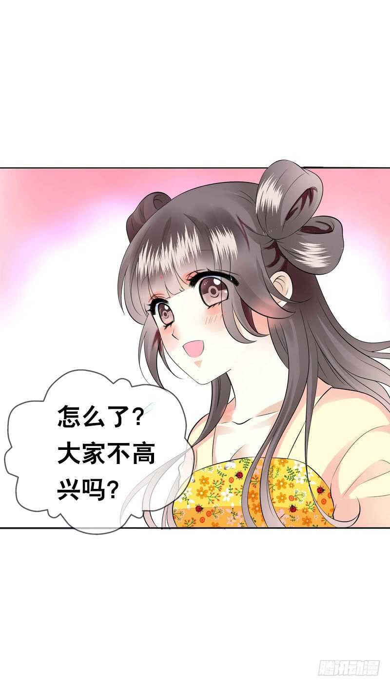 田园蜜宠：农家小娘子火辣辣韩漫全集-第三十九话 大哥终于回来了无删减无遮挡章节图片 