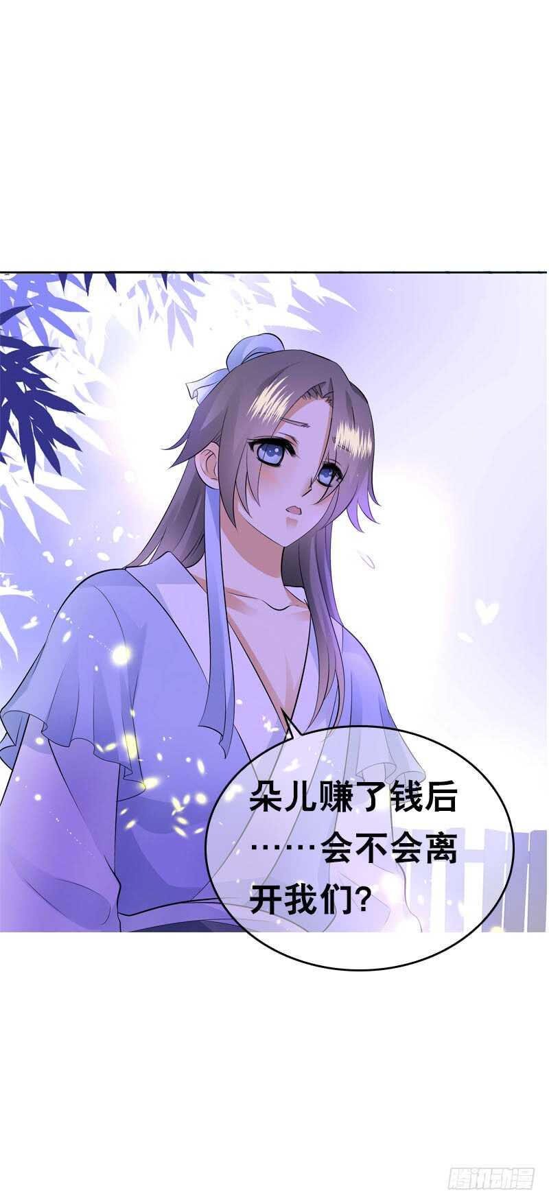 田园蜜宠：农家小娘子火辣辣韩漫全集-第三十九话 大哥终于回来了无删减无遮挡章节图片 
