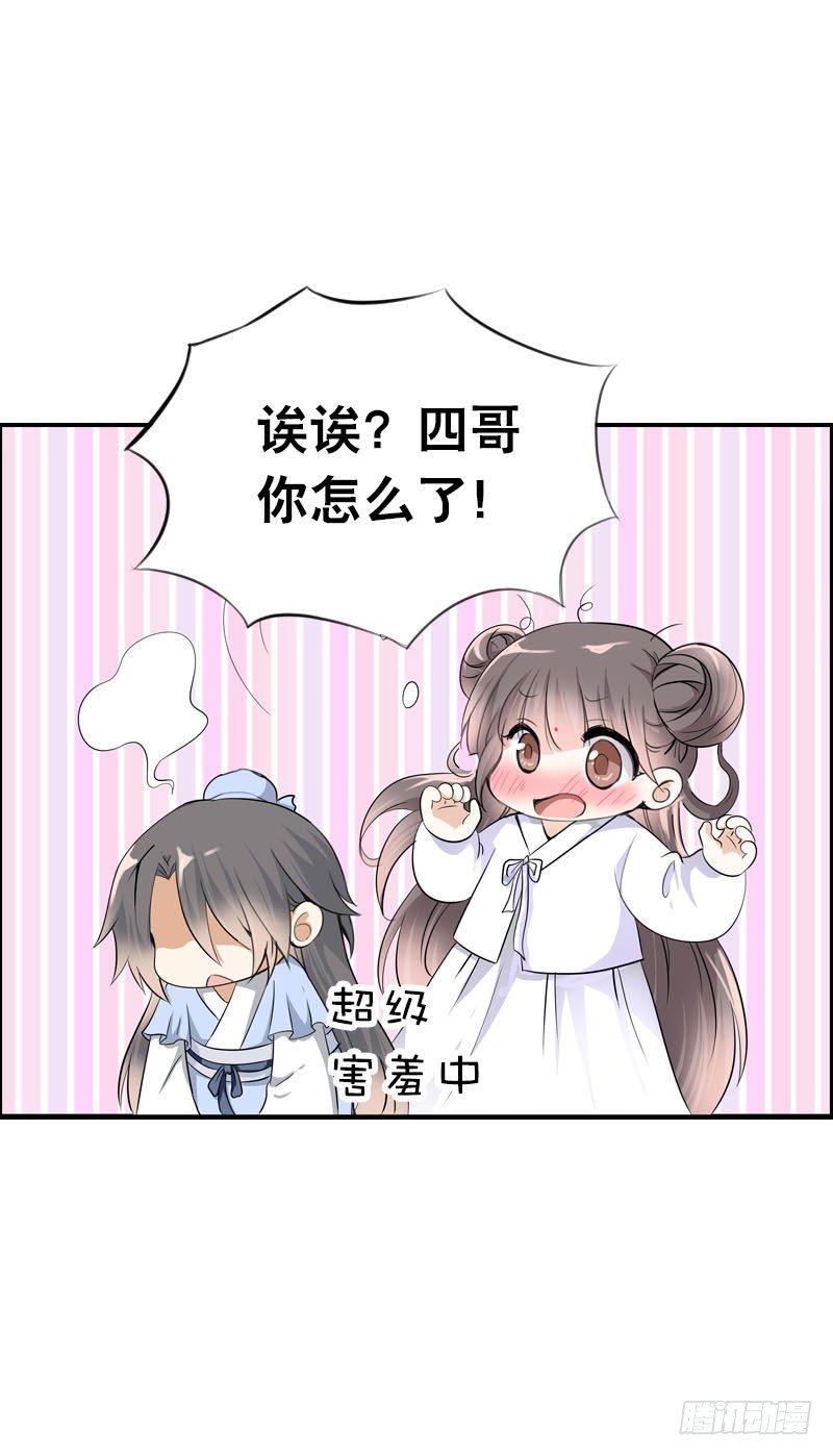 田园蜜宠：农家小娘子火辣辣韩漫全集-第四话 人家不要嘛无删减无遮挡章节图片 