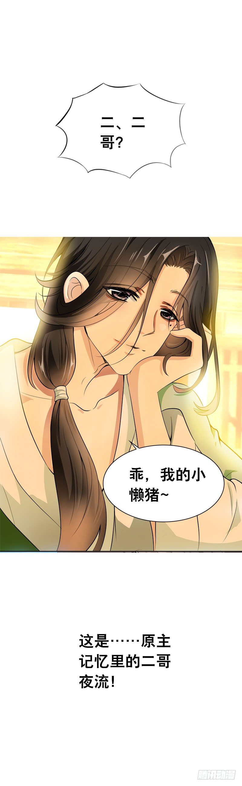 田园蜜宠：农家小娘子火辣辣韩漫全集-第四话 人家不要嘛无删减无遮挡章节图片 