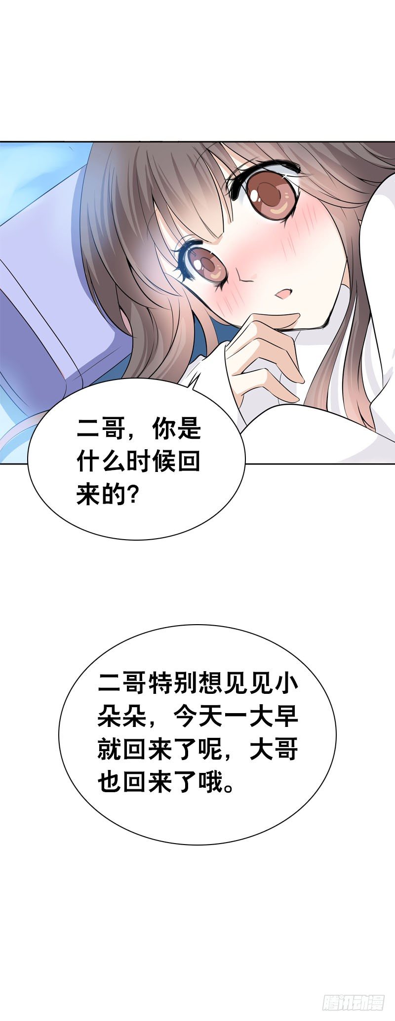 田园蜜宠：农家小娘子火辣辣韩漫全集-第四话 人家不要嘛无删减无遮挡章节图片 