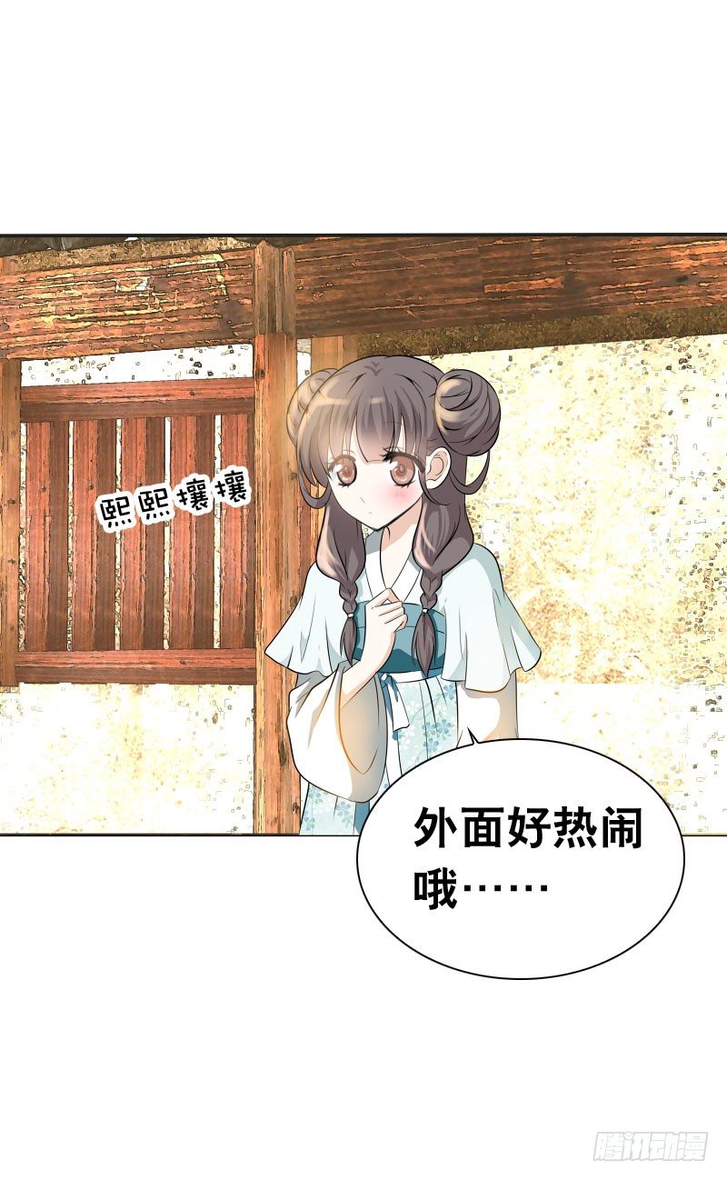 田园蜜宠：农家小娘子火辣辣韩漫全集-第四话 人家不要嘛无删减无遮挡章节图片 