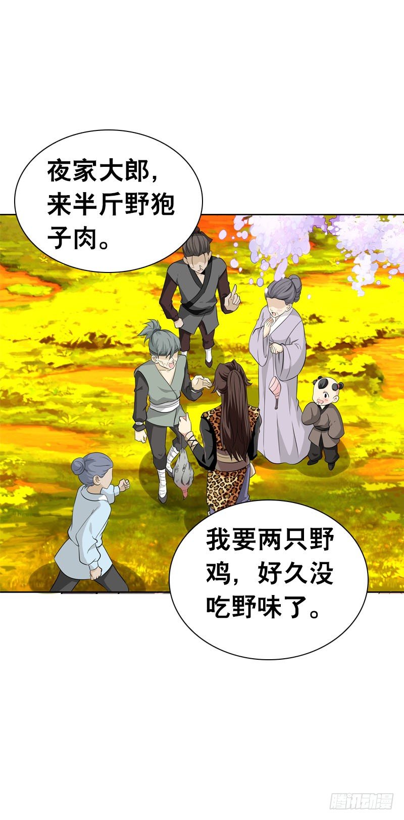 田园蜜宠：农家小娘子火辣辣韩漫全集-第四话 人家不要嘛无删减无遮挡章节图片 