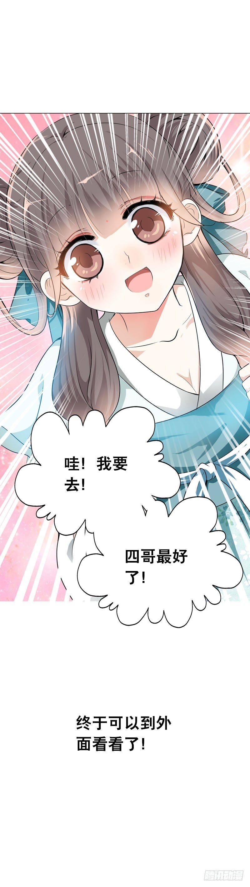 田园蜜宠：农家小娘子火辣辣韩漫全集-第四话 人家不要嘛无删减无遮挡章节图片 