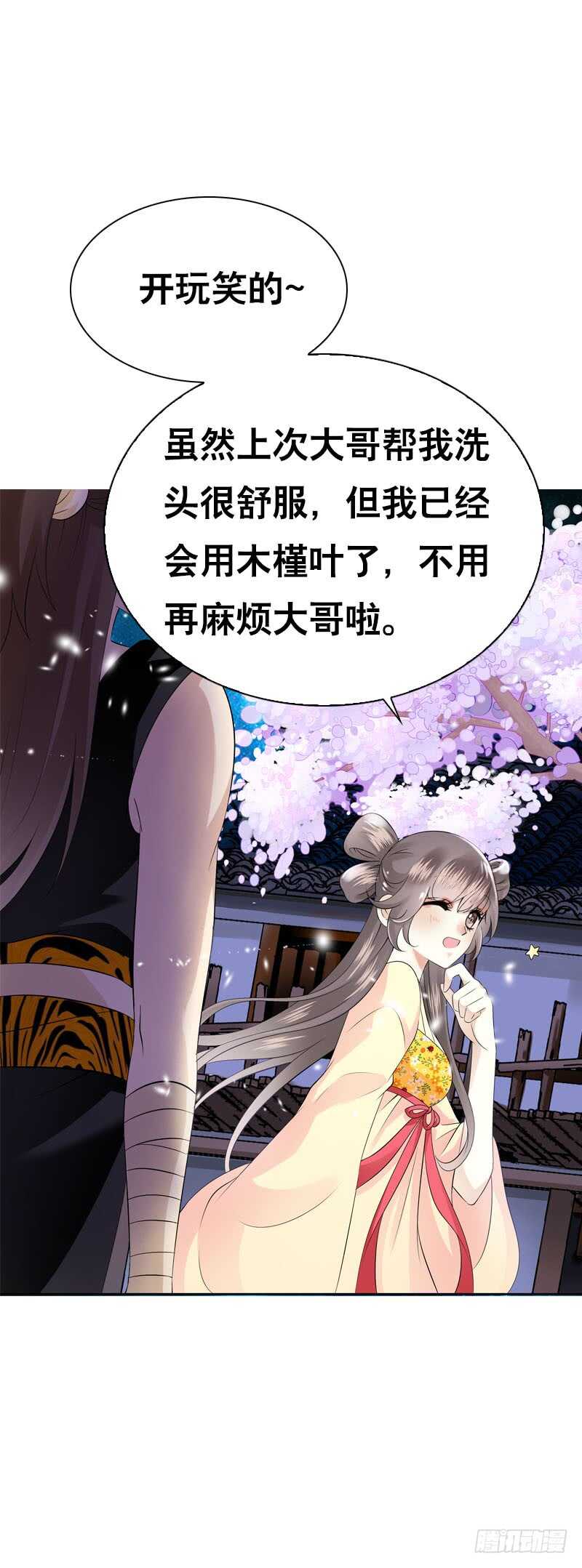 田园蜜宠：农家小娘子火辣辣韩漫全集-第四十一话 只给你的福利无删减无遮挡章节图片 