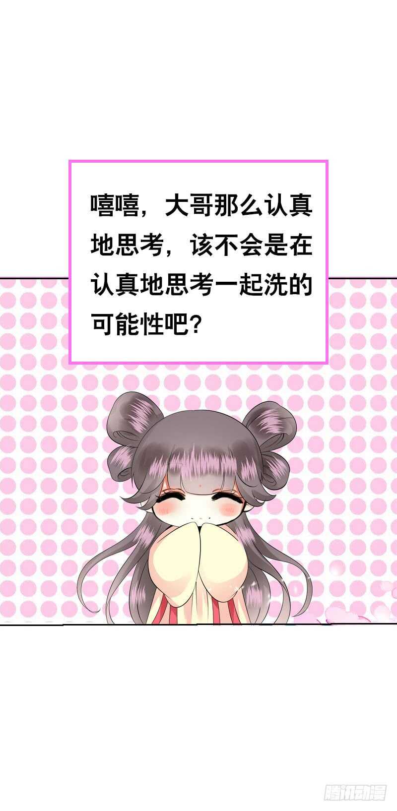 田园蜜宠：农家小娘子火辣辣韩漫全集-第四十一话 只给你的福利无删减无遮挡章节图片 
