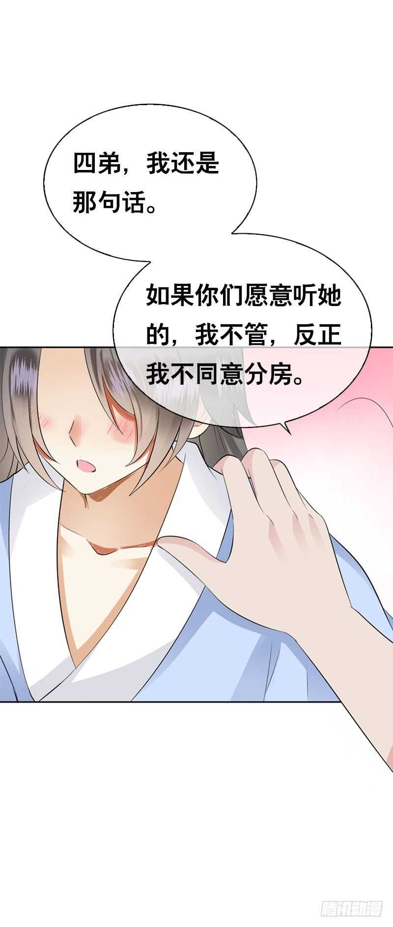田园蜜宠：农家小娘子火辣辣韩漫全集-第四十一话 只给你的福利无删减无遮挡章节图片 