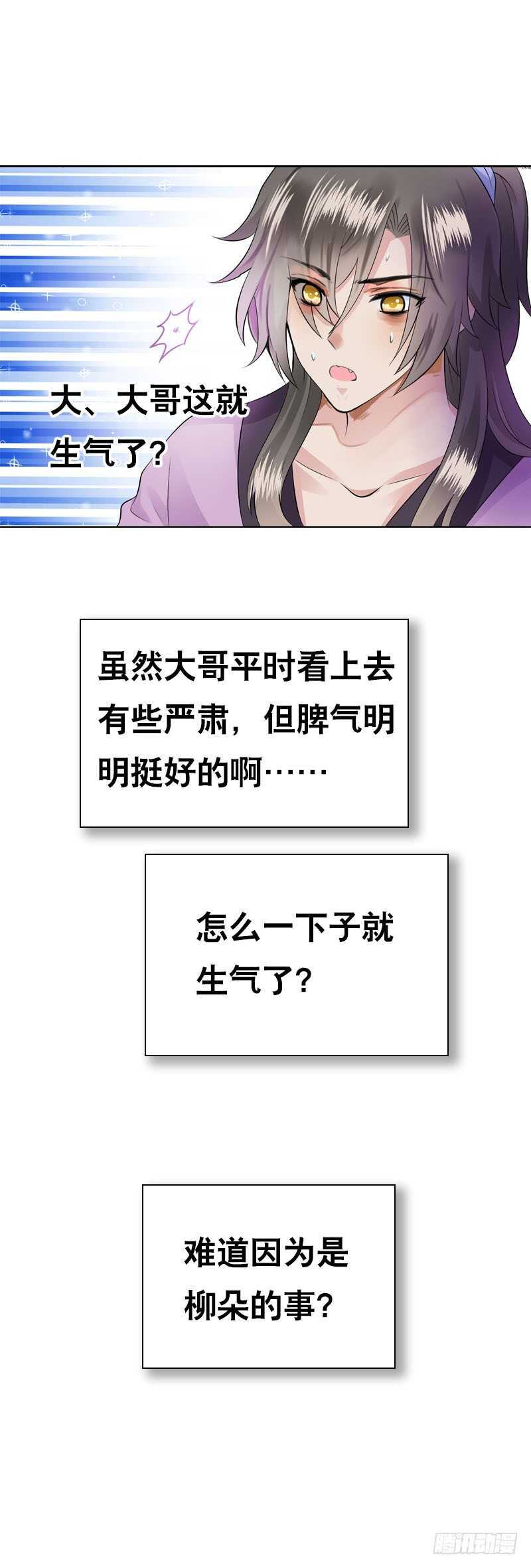 田园蜜宠：农家小娘子火辣辣韩漫全集-第四十一话 只给你的福利无删减无遮挡章节图片 
