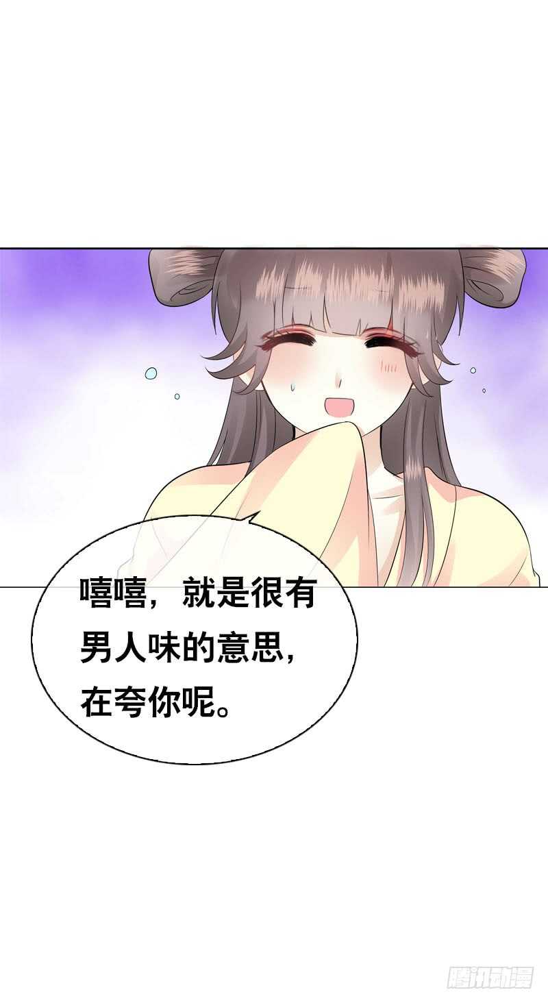 田园蜜宠：农家小娘子火辣辣韩漫全集-第四十一话 只给你的福利无删减无遮挡章节图片 