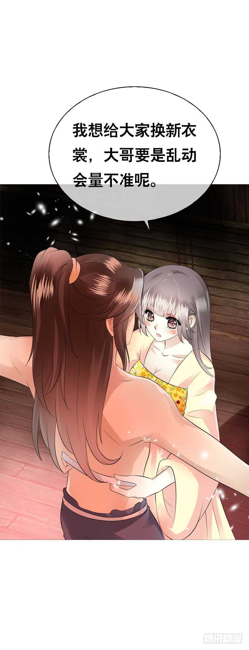 田园蜜宠：农家小娘子火辣辣韩漫全集-第四十一话 只给你的福利无删减无遮挡章节图片 