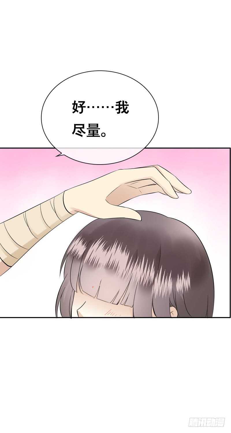 田园蜜宠：农家小娘子火辣辣韩漫全集-第四十一话 只给你的福利无删减无遮挡章节图片 