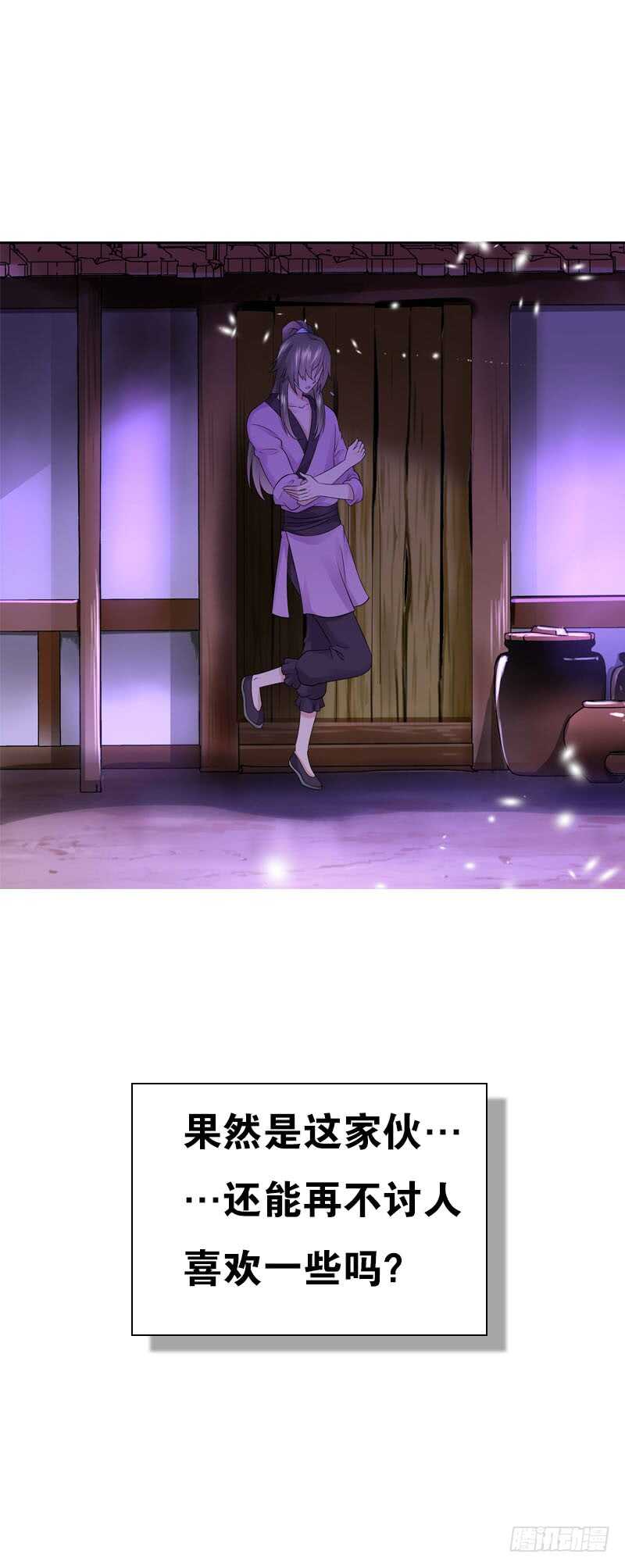 田园蜜宠：农家小娘子火辣辣韩漫全集-第四十一话 只给你的福利无删减无遮挡章节图片 