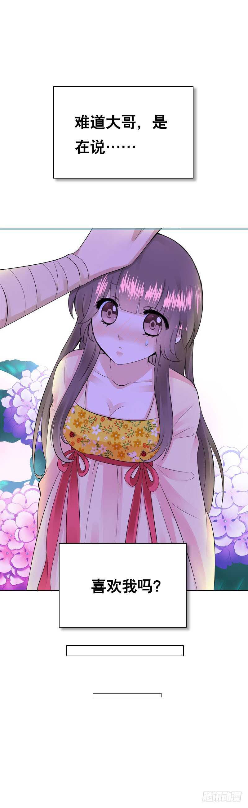 田园蜜宠：农家小娘子火辣辣韩漫全集-第四十一话 只给你的福利无删减无遮挡章节图片 