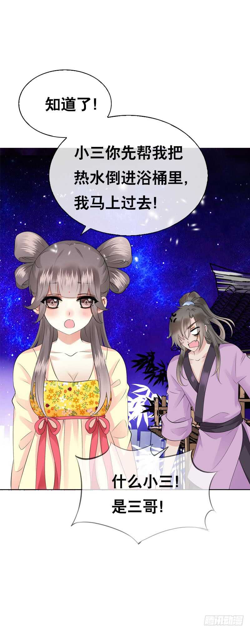 田园蜜宠：农家小娘子火辣辣韩漫全集-第四十一话 只给你的福利无删减无遮挡章节图片 